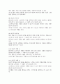 임신성고혈압 간호진단 3개 (신체 손상위험성,활동지속성 장애,불안) 간호과정 18페이지