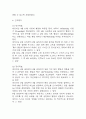 임신성고혈압 간호진단 3개 (신체 손상위험성,활동지속성 장애,불안) 간호과정 24페이지