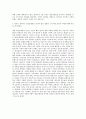 대림대학교 방송음향영상전공 자기소개서 3페이지