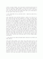 삼성전자 온라인 마케팅 자기소개서 2페이지