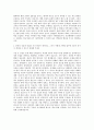 서울특별시보라매병원 기획팀 자기소개서 (1) 3페이지