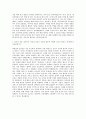서울특별시보라매병원 보건직 신경과 자기소개서 3페이지