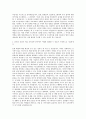 국립한밭대학교 산업대학원 토목공학과 자기소개서 3페이지
