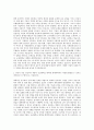 숭실대학교 대학원 회계학과 자기소개서 2페이지