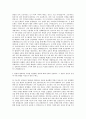 보미종합건설 토목 자기소개서 2페이지