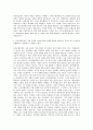 보미종합건설 토목 자기소개서 3페이지