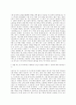 농협경제지주 기계직 자기소개서 (1) 2페이지