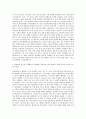서희그룹 서희건설 품질관리 자기소개서 (2) 2페이지