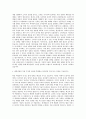 애경산업 국내 화장품 화장품 마케팅 자기소개서 3페이지