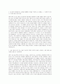 루닛 Finance Manager Intern 자기소개서 (1) 2페이지