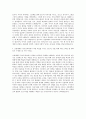 선린대학교 유아교육과 자기소개서 3페이지