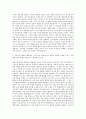 스마일게이트자산운용 운용 자기소개서 2페이지