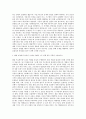 농협정보시스템 정규직 자기소개서 (1) 2페이지
