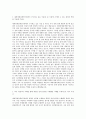 대외경제정책연구원 행정직 자기소개서 2페이지