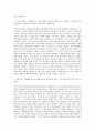 부산국제영화제 자원봉사 자기소개서 (2) 2페이지