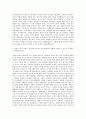 닐슨컴퍼니코리아 재무회계부 자기소개서 (1) 3페이지