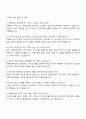2025 리멤버앤컴퍼니 리서치사업 운영 담당(인턴) 자기소개서 자소서 면접 3페이지