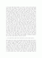 성균관대학교 소비자학과 자기소개서 (3) 2페이지