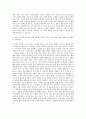 성균관대학교 소비자학과 자기소개서 (3) 3페이지