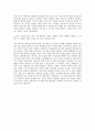 국방기술진흥연구소 방위산업 전문인력 양성 사업관리 자기소개서 3페이지
