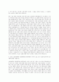 성균관대학교 일반대학원 물리학과 자기소개서 2페이지