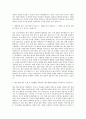 국방전직교육원 일자리 행정예산 담당 자기소개서 2페이지