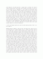 국방전직교육원 일자리 행정예산 담당 자기소개서 3페이지