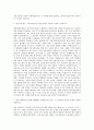 대원정밀공업 생산지원 자기소개서 2페이지