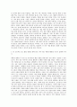 국제대학교 e스포츠게임전공컴퓨터융합학부 자기소개서 2페이지