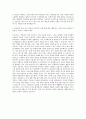 국제대학교 e스포츠게임전공컴퓨터융합학부 자기소개서 3페이지