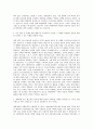 대원제약 마케팅부 자기소개서 (1) 2페이지