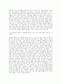 대원제약 서울연구소 제품개발 자기소개서 3페이지