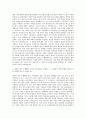 국회의원실 인턴 자기소개서 2페이지