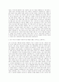 군포도시공사 일반직 7급-개발사업 자기소개서 2페이지