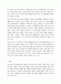 로스만의 지역사회복지실천 모델을 설명하고, 지역사회개발 모델의 실제 사례를 제시 및 분석하시오. 8페이지