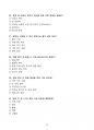 [고득점] 2025 여성건강간호학 예상적중 문제_part 5_강력추천_A+_합격 10페이지