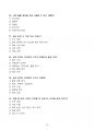 [고득점] 2025 여성건강간호학 예상적중 문제_part 5_강력추천_A+_합격 18페이지