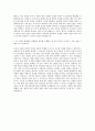 대구경북과학기술원 일반행정 과제관리 자기소개서 3페이지