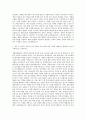 세방그룹 세방리튬배터리 재무 원가회계 자기소개서 (1) 3페이지