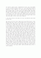 신세계인터내셔날 패션디자이너(여성복) 자기소개서 3페이지