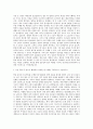 금강공업 폼사업부 부산영업본부 자기소개서 2페이지