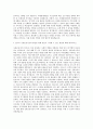 신용보증기금 약식논술 기획운영 직무 자기소개서 3페이지