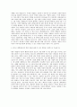 서강대학교 교육대학원 상담심리전공 자기소개서 (1) 3페이지