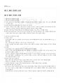 2025년 1학기 패션일러스트레이션 기말시험 핵심체크 2페이지