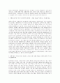 동화기업 마케팅 자기소개서 2페이지