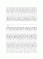 동화기업 마케팅 자기소개서 3페이지