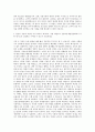신용보증재단중앙회 조사·연구 자기소개서 3페이지
