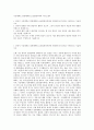 서강대학교 일반대학원 글로벌한국학과 자기소개서 1페이지