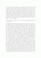 두나무 핀테크 사업 개발 자기소개서 3페이지