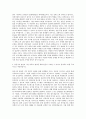 용인도시공사 7급 행정 자기소개서 (1) 3페이지